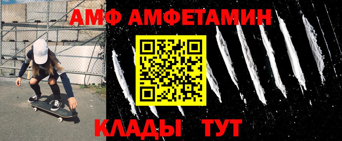 Амфетамин VHQ Элиста
