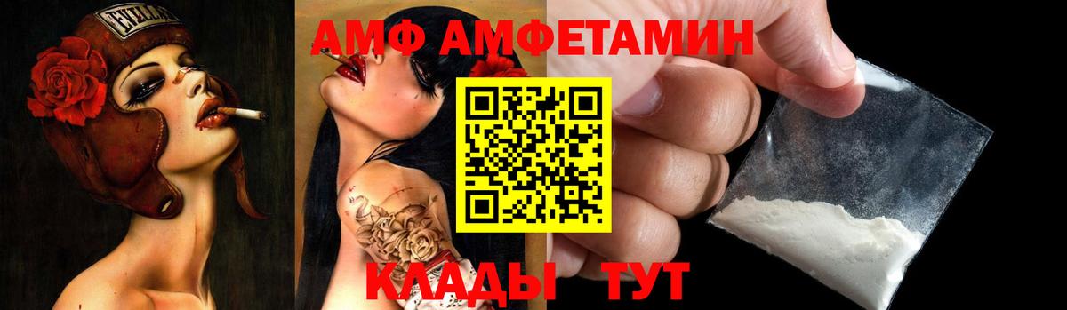 АМФЕТАМИН  Вход с VPN  Элиста  АМФ Premium 
