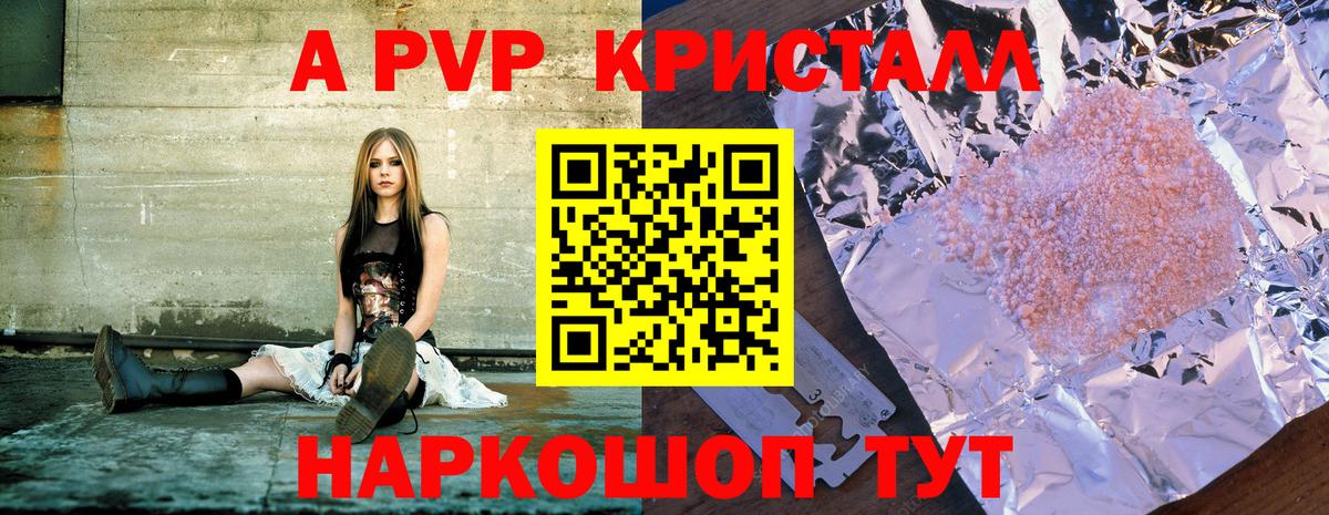 Alfa_PVP СК  Вход с VPN  Альфа ПВП СК КРИС  Элиста  Alpha PVP VHQ 