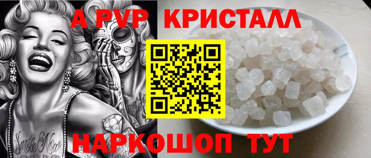 APVP крисы CK Элиста