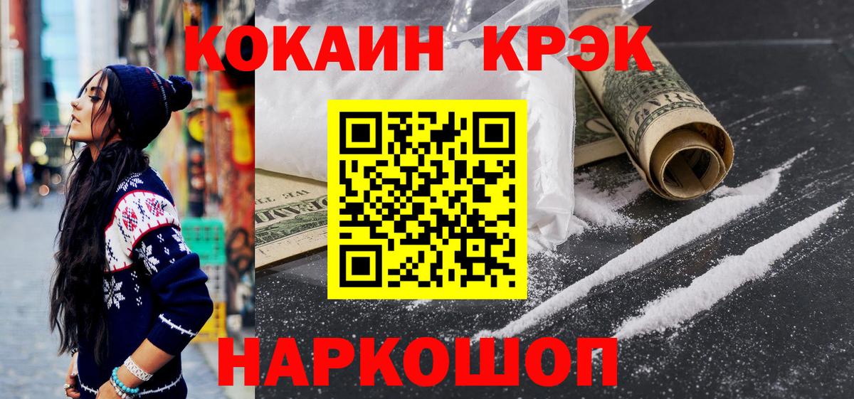COCAIN Эквадор  COCAIN  Вход с VPN  Элиста  Cocaine Columbia 