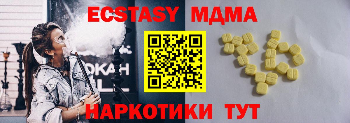 Ecstasy  Ecstasy TESLA  Ecstasy диски  Вход с VPN  дарк нет клад  Элиста 