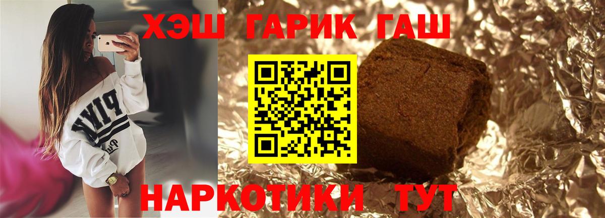 Элиста  ГАШ убойный  хочу наркоту  Вход с VPN  ГАШИШ hashish 