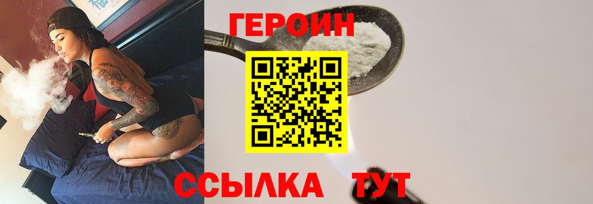 Героин афганец  Вход с VPN  Элиста 