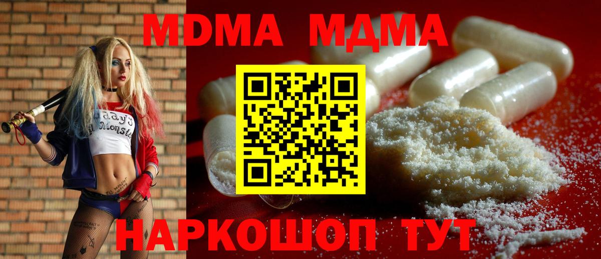 MDMA  МДМА Molly  Вход с VPN  Элиста  MDMA VHQ 