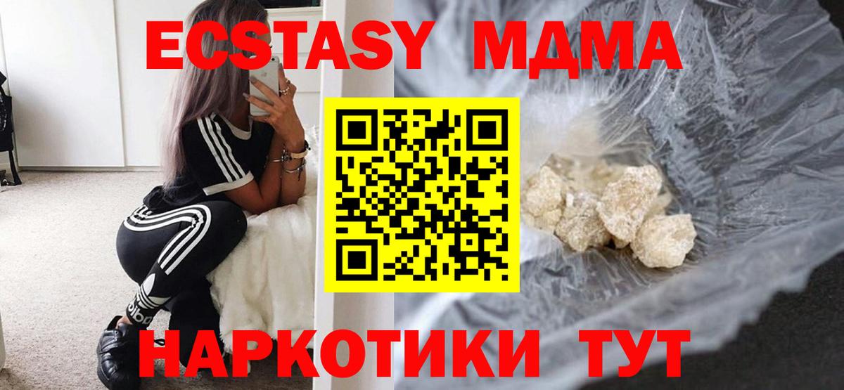MDMA кристаллы Элиста