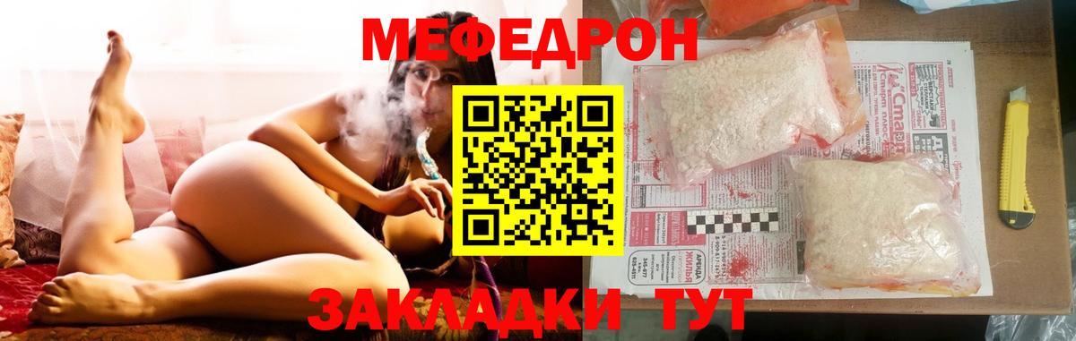 Мефедрон кристаллы Элиста