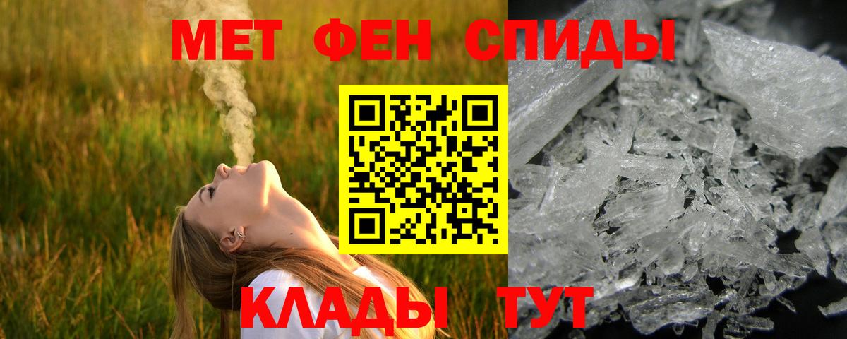Метамфетамин кристалл Элиста
