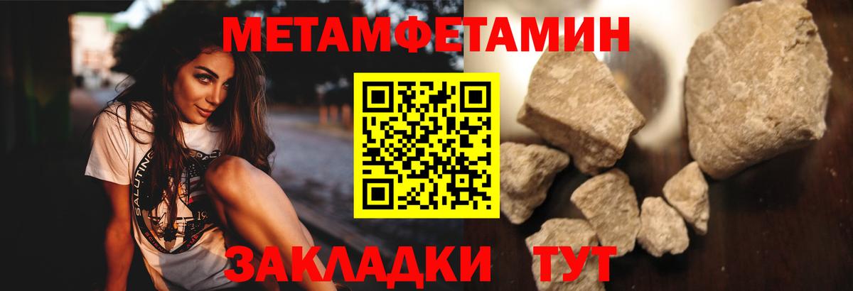 Элиста  МЕТАМФЕТАМИН мет  Вход с VPN  МЕТАМФЕТАМИН мет 