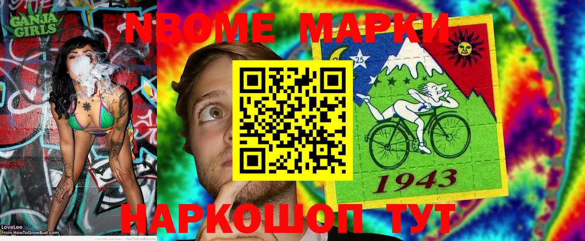 Наркотические марки 1,5мг  Вход с VPN  Марки 25I-NBOMe  Элиста  Наркотические марки 1,5мг 