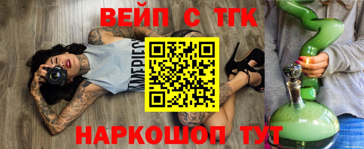 Элиста  купить наркотик  Вход с VPN  Дистиллят ТГК Wax 